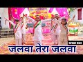 Jalwa Tera Jalwa Dance Jalwa Jalwa Group Dance देशभक्ति गीत