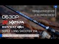 S91-S Solid Long Shooter 3-30 грамм