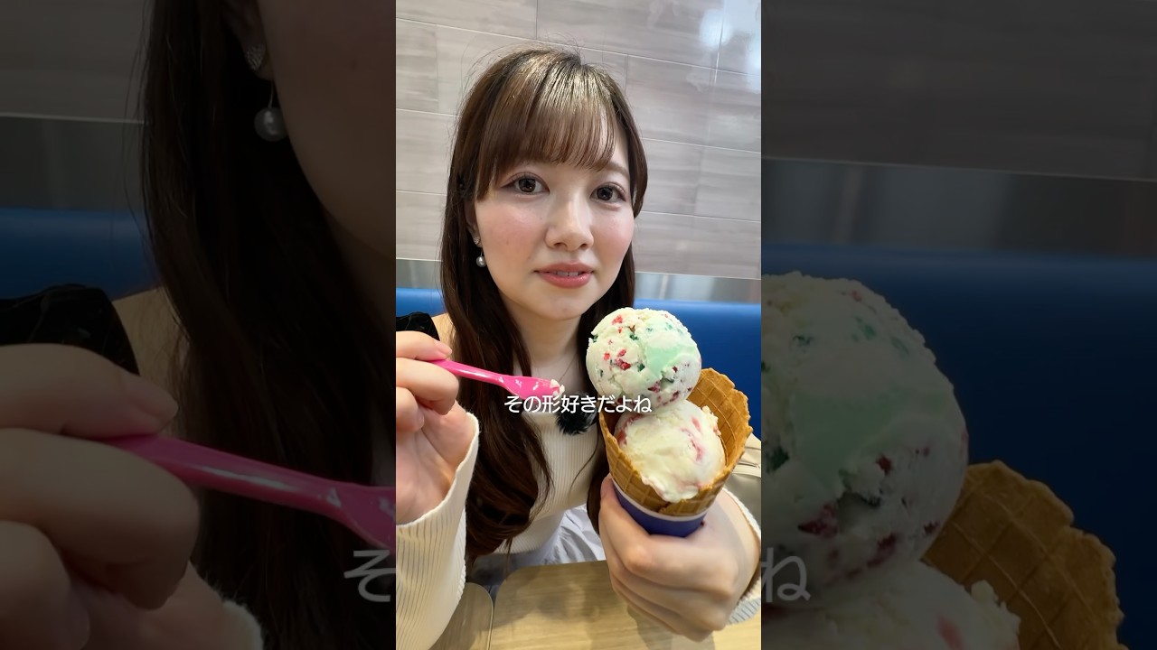 サーティワンのアイスクリームデートvlog