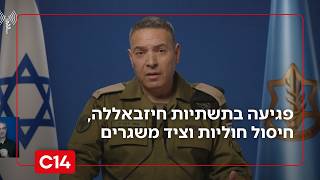 כוחותינו פוגעים בתשתיות חיזבאללה, חיסול חוליות וציד משגרים | החדשות (חדשות ערוץ 14) - התמונה מוצגת ישירות מתוך אתר האינטרנט יוטיוב. זכויות היוצרים בתמונה שייכות ליוצרה. קישור קרדיט למקור התוכן נמצא בתוך דף הסרטון כוחותינו פוגעים בתשתיות חיזבאללה, חיסול חוליות וציד משגרים | החדשות (חדשות ערוץ 14) - התמונה מוצגת ישירות מתוך אתר האינטרנט יוטיוב. זכויות היוצרים בתמונה שייכות ליוצרה. קישור קרדיט למקור התוכן נמצא בתוך דף הסרטון