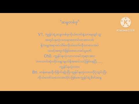 Worship song (Angela tun -ဆန္ဒတစ်ခု(one desire)
