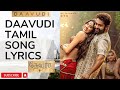 Daavudi Tamil Song Lyrics Devara Song Lyrics Tamil