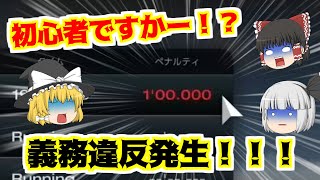 【ゆっくり実況】まさかのタイヤ義務違反をやってしまう！【グランツーリスモ7/GT7】