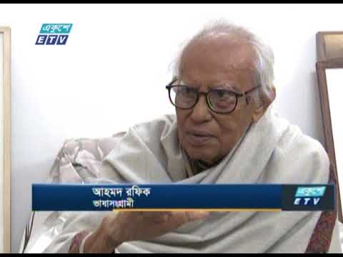 সব ষড়যন্ত্র ছিন্ন করে একুশের শক্তিতেই এগিয়ে চলছে বাঙালি | ETV News