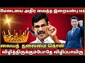 விழித்திருக்கும்போதே விழிப்பாயிரு �