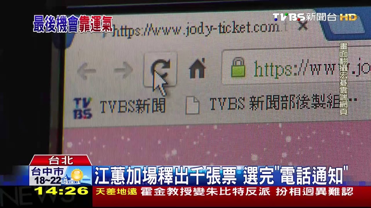 江蕙加場釋出千張票 選完「電話通知」