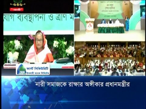 নারী সমাজকে রক্ষার অঙ্গীকার প্রধানমন্ত্রীর