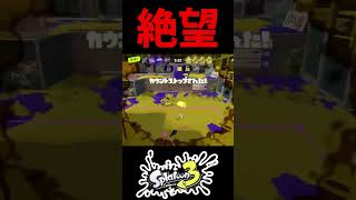 だから僕はスプラをやめた【スプラトゥーン３】