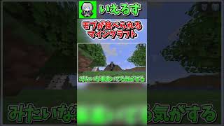 【マイクラ】食べたモブから最強アイテムが作れる世界がヤバいwww【まいくら・マインクラフト】