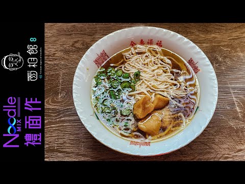 NoodleMix Sesame Oil Lion’s Mane Mushroom Konjac – Taiwan — Instant Noodle Recipe Time - EP 1813