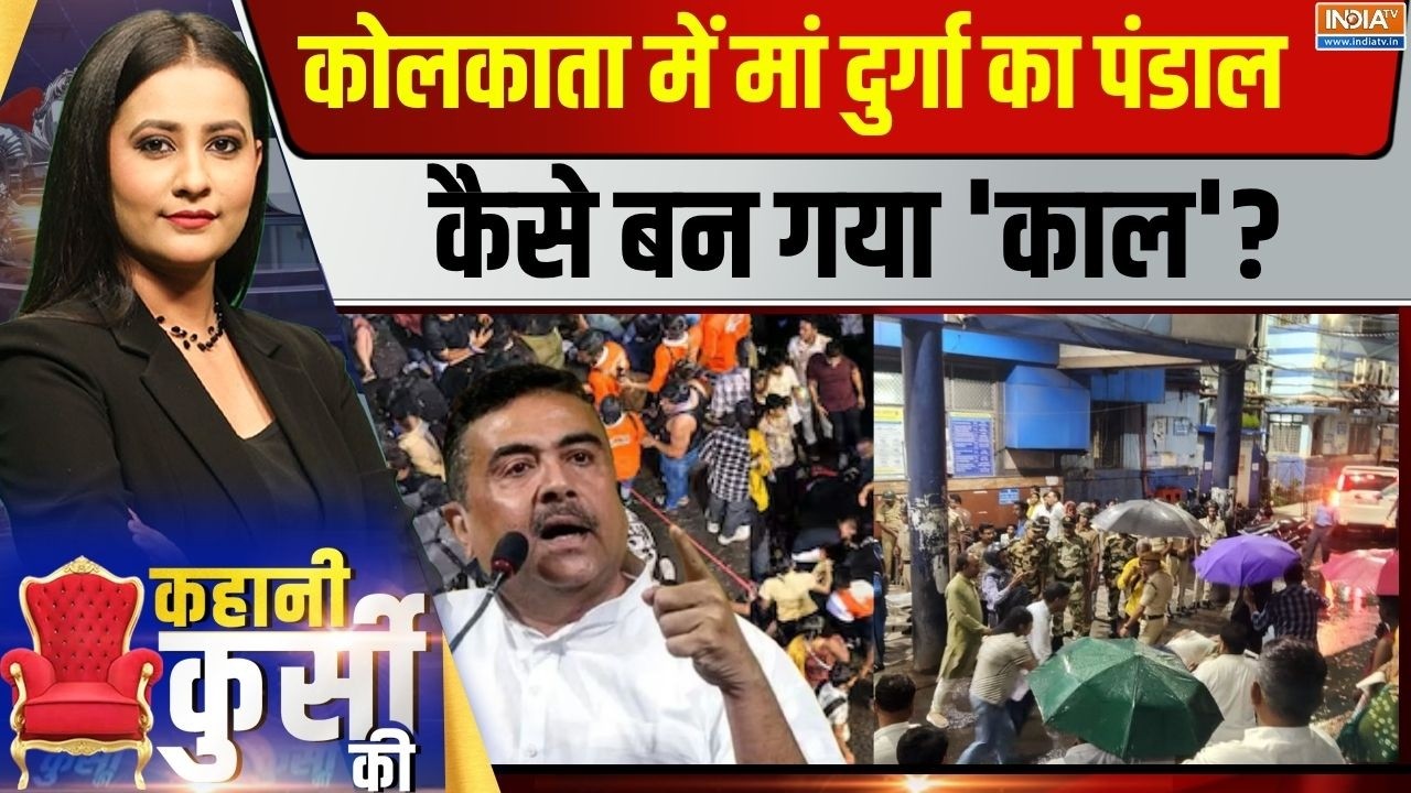 Kahani Kursi Ki Live: भीड़ कुचलती चली गई, 'सिस्टम' की आंखें बंद क्यो?