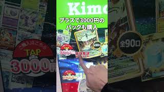 ポケカオリパガチャやった結果ｗｗ