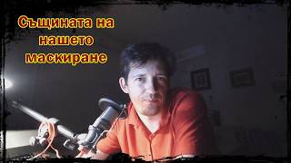 Достъпът до „дълбокото аз“(INFJ, autism, HSP)