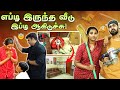வீடு பளபளனு ஆகிடுச்சு Funny Home Cleaning Vlog Part 1 Myna Win