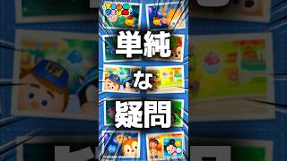 【ツムツム】単純な疑問。#ツムツム #新ツム #プーさん