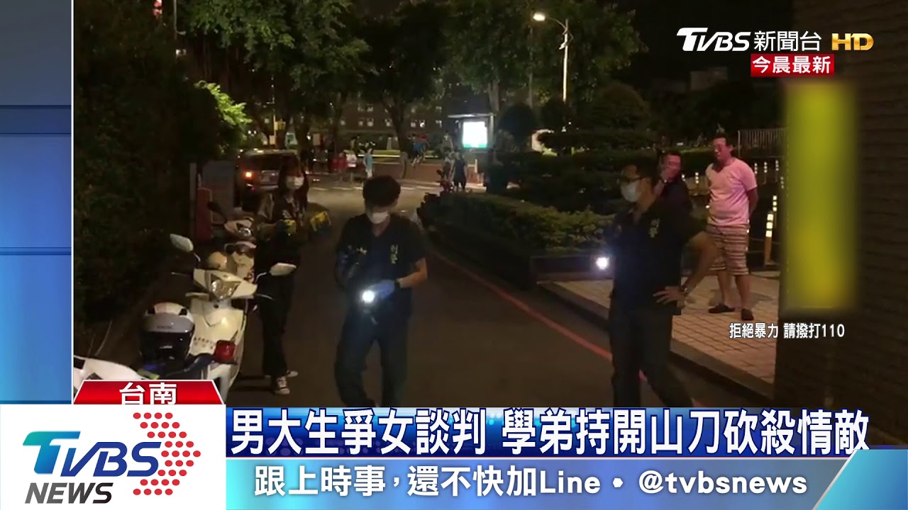 三角戀校園揮刀　男大生持刀追砍學長