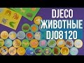 Djeco DJ08120 - видео