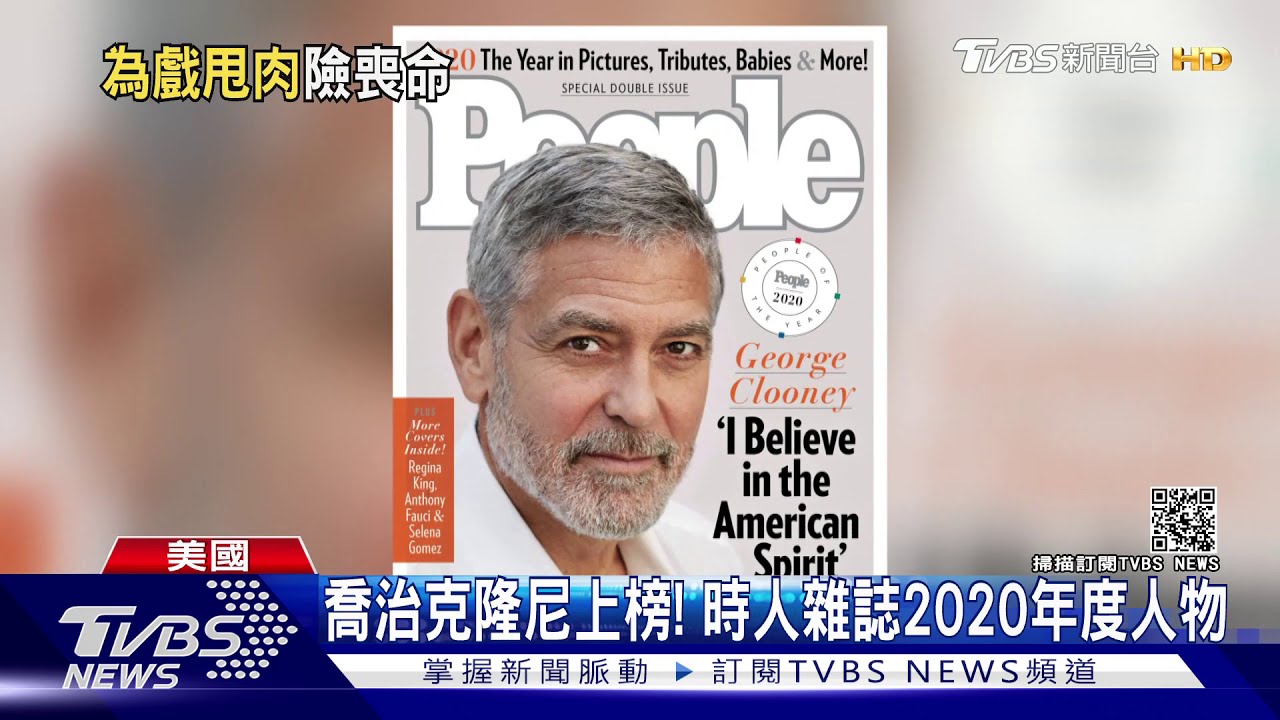 為新戲暴瘦12公斤 喬治克隆尼就醫險送命