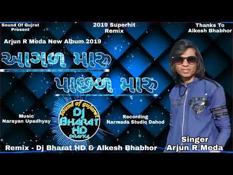 Agal maru pachal maru jor karin dabawu Arjun r meda song