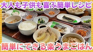 【晩ごはん作り】少ない調味料で簡単美味しいおうちごはん🥢2日ぶりになりました💦