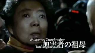 Villain (悪人 - Lee Sang-il, Japan, 2010) English-subtitled Official Japanese Trailer
