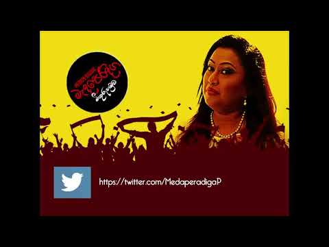 Sanda diya uthura @ Medaperadiga Channel 👉" Subscribe "👍