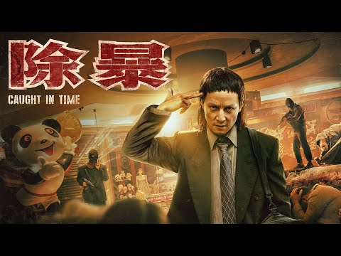Caught in Time (2022) Chinese Live Action Trailer (eng sub)