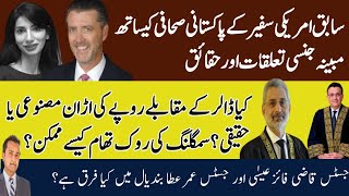 US Ambassador Richard Olsen scandal in Pakistan | Who is Muna Habib | crackdown against smuggling