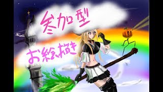 みんなで画力向上目指そう、ダラダラ絵出張