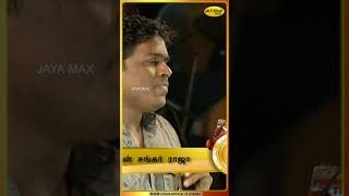 பெண்ணை தேடி தொலையாதே 😭 - U1 The Real Drug | Yuvan Shankar Raja | Idhuvarai | Jaya Max