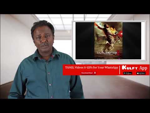 Viswaroopam 2 Review - Kamal Hassan - Tamil Talkies
