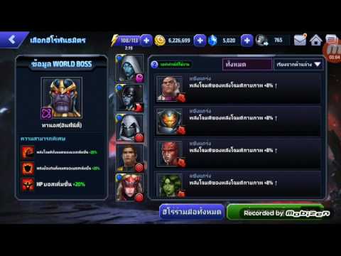 [Marvel Future Fight] Iron heart T1 vs Tanos Infinity