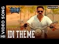 IDI Theme Song IDI Malayalam Movie Jayasurya Sshivada Joju George Rahul Raj Sajid Yahiya