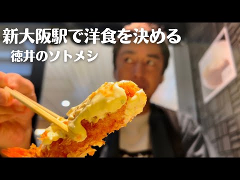 Comer comida occidental en la estación Shin-Osaka