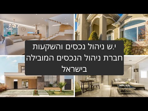 תמונה של ي.ش إدارة عقارات واستثمارات