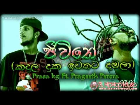 Jiwithe (කදුල දුක ඉවතට දමලා) - Prasa Kg Ft Prageeth Perera (Audio)