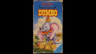 Dumbo Hong Kong VHS Opening (Disney)