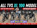 2026 All New TVS XL 100 All Model Features Price Detailed Review Value For Money Variant Bike