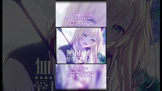 お陰様で/癒月ちょこ #vtuber #shorts #ホロライブ #オリジナル曲 #hololive #和ぬか