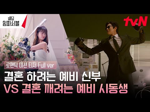 Trailer Hôn Lễ Bất Khả Thi