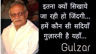 Gulzar Ghalib Javed Akhtar Best Shayari | DOWNLOAD THIS VIDEO IN MP3, M4A, WEBM, MP4, 3GP ETC