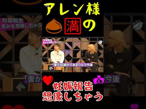 【アレン様気分上々↑↑🎶】ﾜタクシのクリマン🌰🈵️から(KARA🇰🇷ｺﾘｱの歌手)のエピソードを暴露するわよ‼#shorts#アレン様  #ツタンカーメン森本 #バブ丸 #ひろゆき