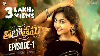 Thilottama | Episode-1 | Telugu Webseries 2023 | What The Fun Telugu |  Latest Telugu Web Series