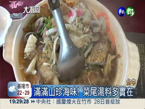 大坑總舖師集合! 千人辦桌呷好料