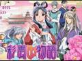 Saiunkoku Monogatari Ending 