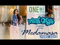 Medamasa Video Song Al Mallu Namitha Ranjin Raj KS Harisankar Shwetha Mohan Boban Samuel
