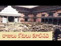 రాజులు కోటలు కూలినవి Raajulu Kotalu Koolinavi Raithu Nijam