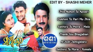 Sathire - Odia Movie | Sathire All Songs