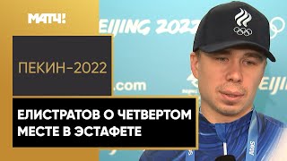 Конькобежный спорт 0,009 секунды решили судьбу медали в шорт-треке. Эмоции нашего спортсмена