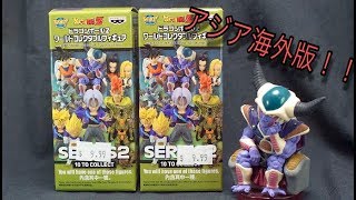 【海外アジア版】ドラゴンボール ワールドコレクタブルフィギュア SERIES2 2個開封していく！